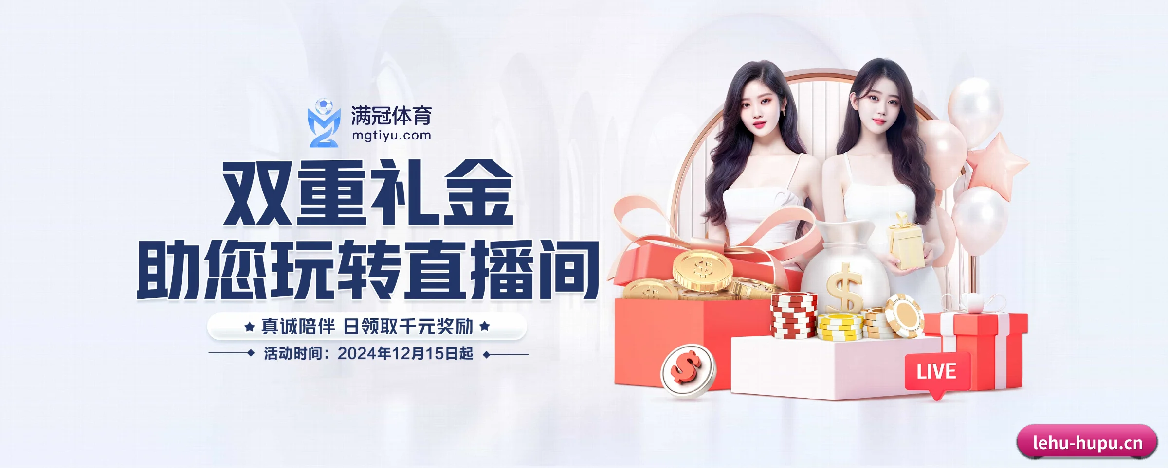 乐虎国际 APP(lehu)