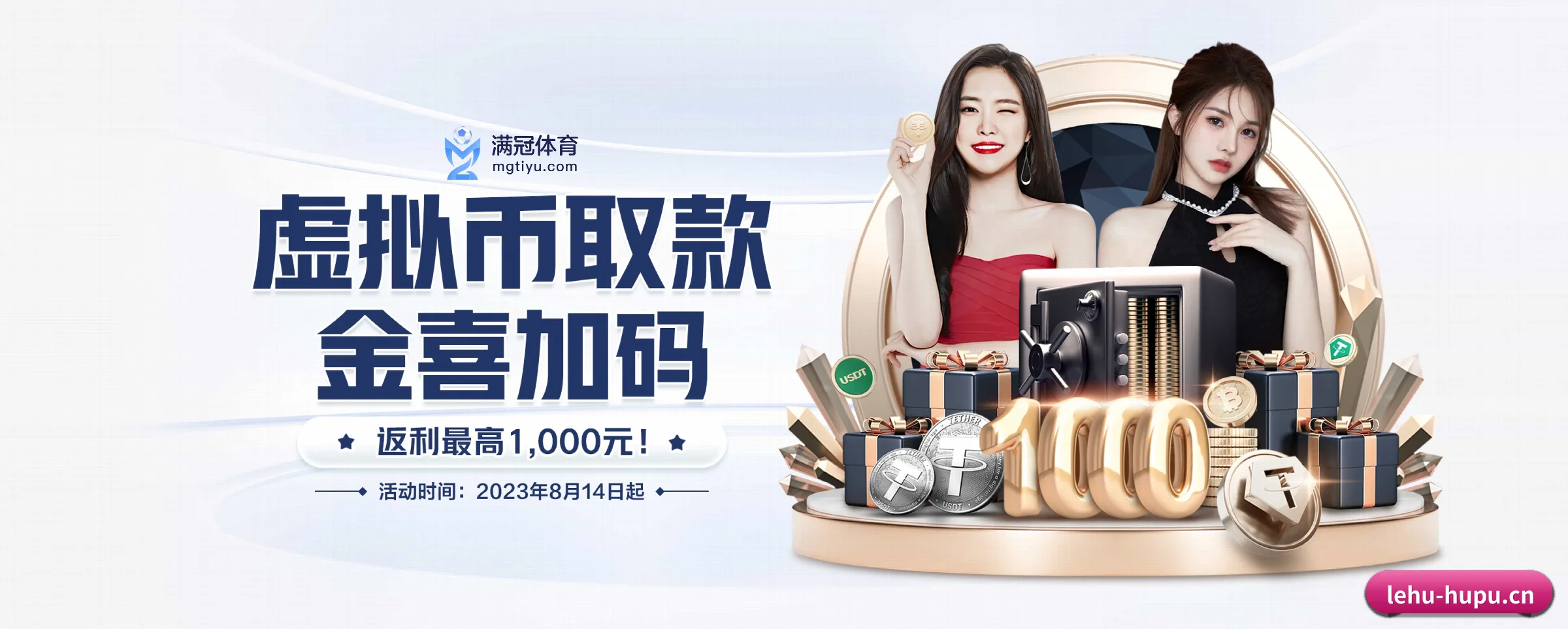 乐虎国际 APP 界面(lehu)