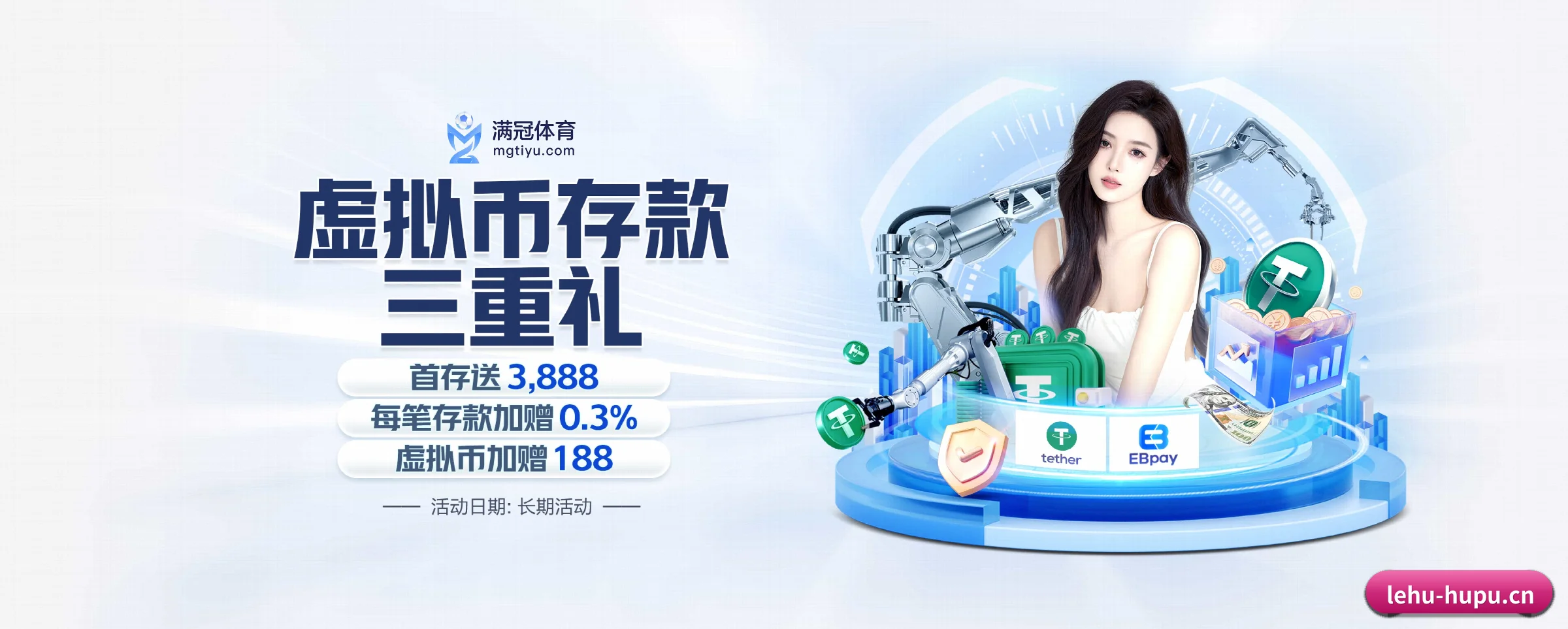 专注做深做实基础设施(lehu)